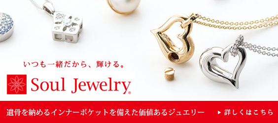 ꏏAPBSoul Jewelry ⍜[߂Ci[|PbglWG[@ڂ͂